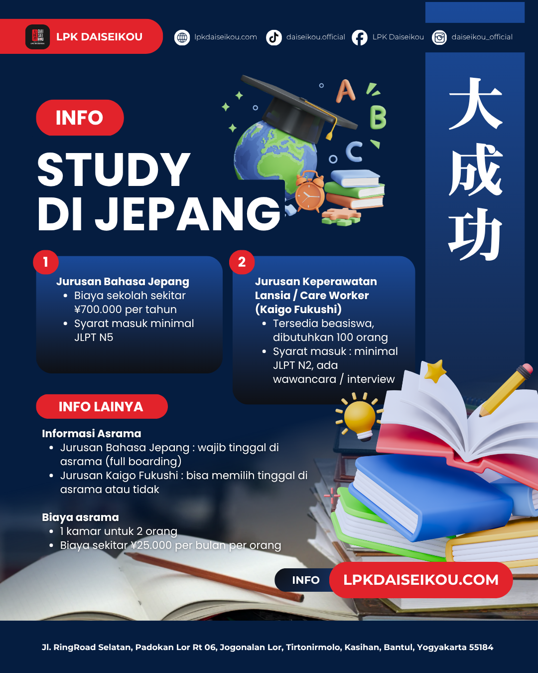 Program Study di Jepang: Jurusan Bahasa Jepang & Keperawatan Lansia (Care Worker)