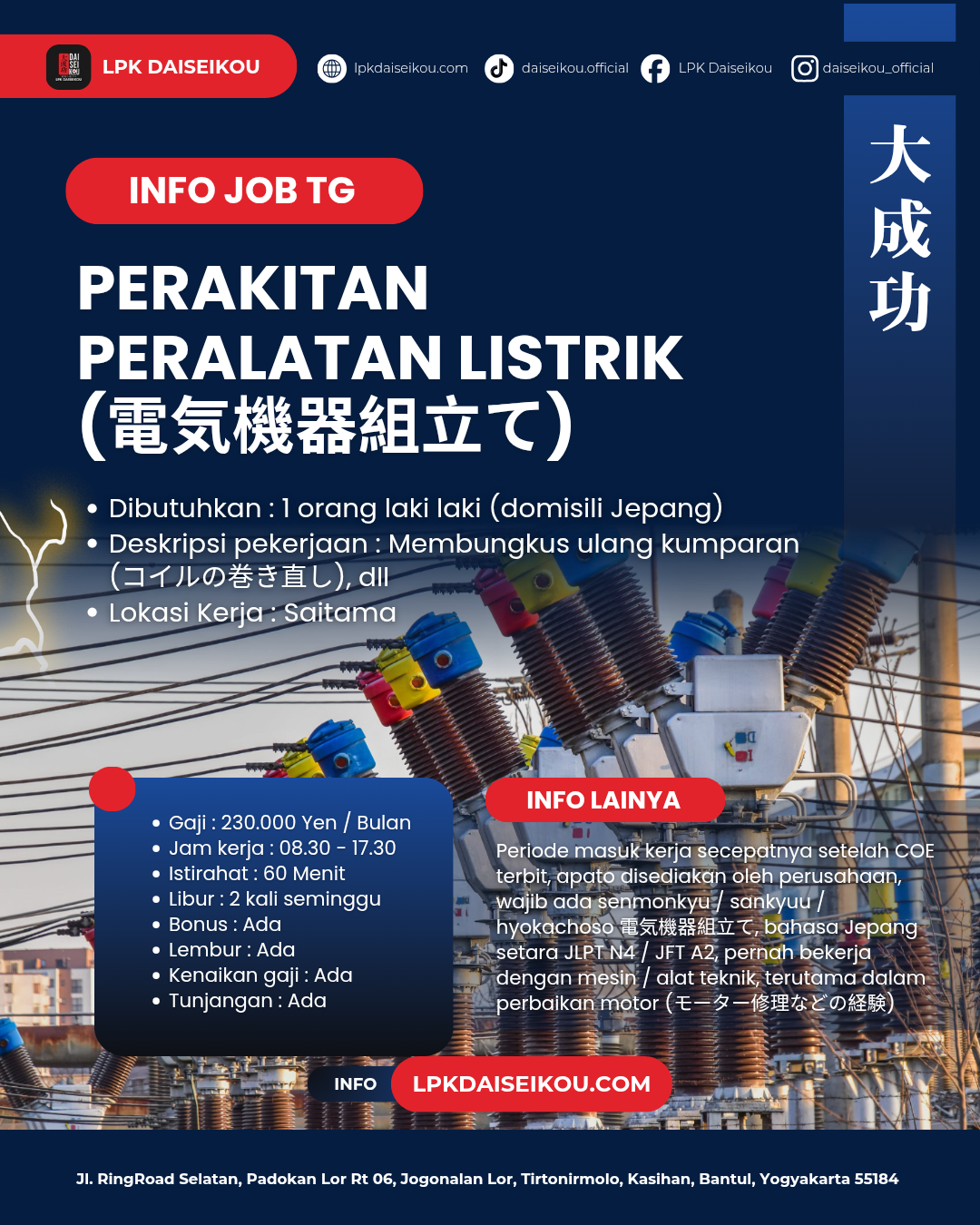 Lowongan Kerja Tokutei Ginou Manufaktur Perakitan Peralatan Listrik di Saitama (Gaji 230.000 Yen)