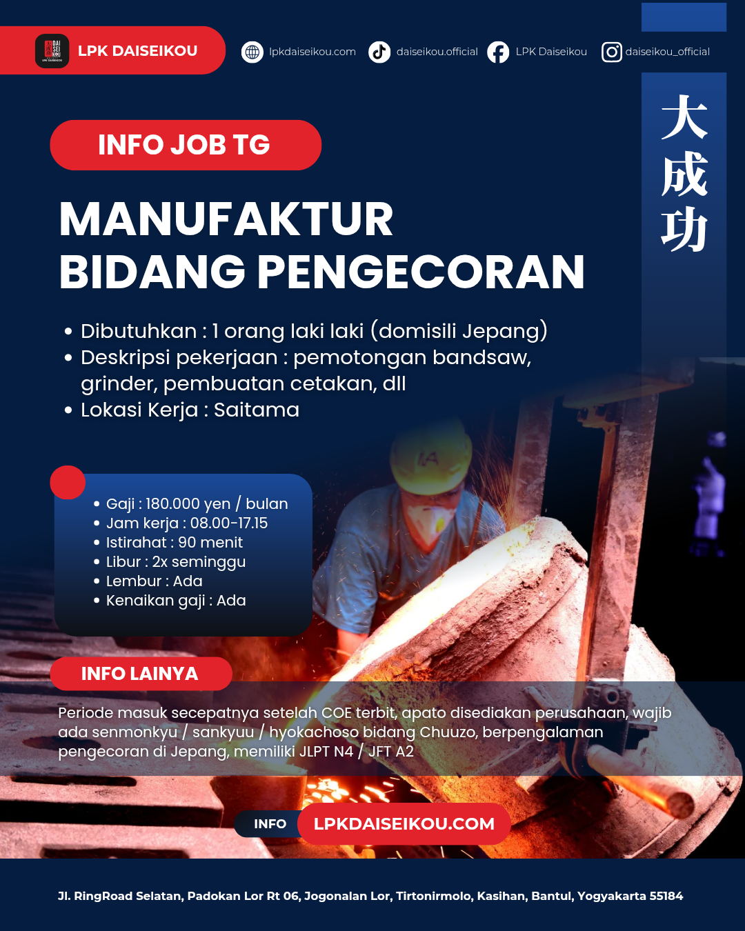 Lowongan Kerja Jepang: Tokutei Ginou Manufaktur (Pengecoran Logam) di Saitama